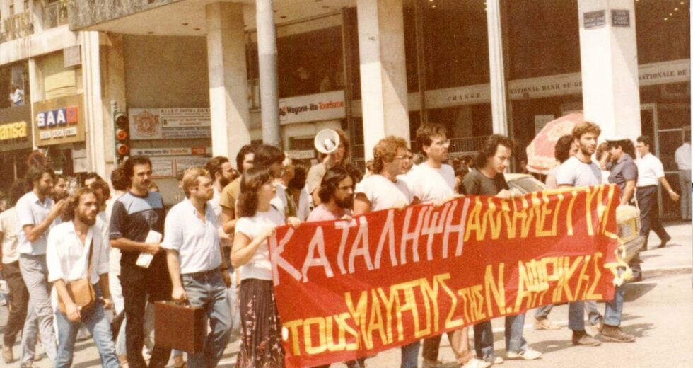 «Δεν υπάρχει συνταγή για λελογισμένη χρήση της βίας»