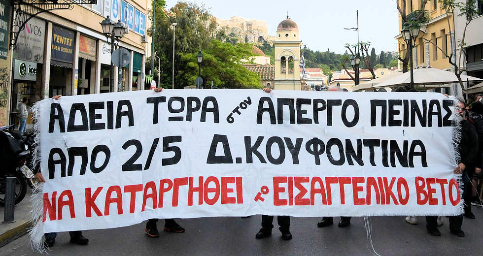 Σταμάτησε την απεργία πείνας ο Δ. Κουφοντίνας