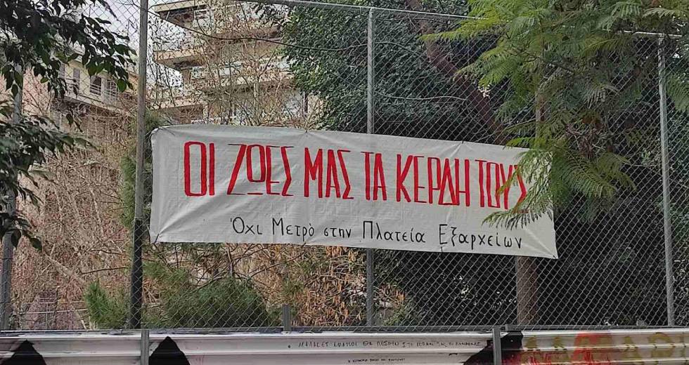 Με ηχηρή φωνή για το έγκλημα στα Τέμπη οι πορείες γειτονιές