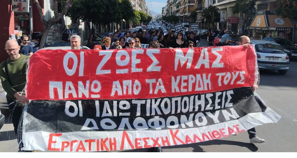 Με ηχηρή φωνή για το έγκλημα στα Τέμπη οι πορείες γειτονιές