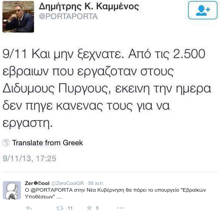 Είναι μεγάλο το δράμα για τον Δημήτρη Καμμένο, δώστε του ώμο να κλάψει