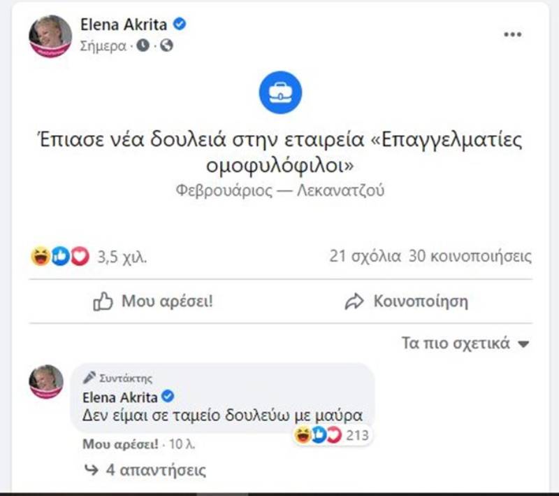 Κύμα αντιδράσεων για το ομοφοβικό σχόλιο του Κούγια
