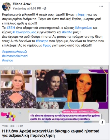 Press Cafe: Μωρέ, ήταν ερωτευμένος ο Παύλος Χαϊκάλης