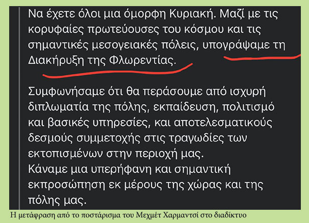 Διπλωματικό «φάουλ» του Κ. Μπακογιάννη