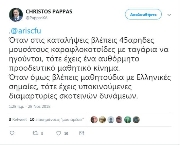ΔΑΚΕ Καθηγητών αντιγράφει φράσεις του χρυσαυγίτη Χρ. Παππά