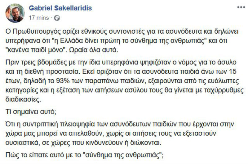 Άρχισε το ξήλωμα της Δόμνας Μιχαηλίδου;