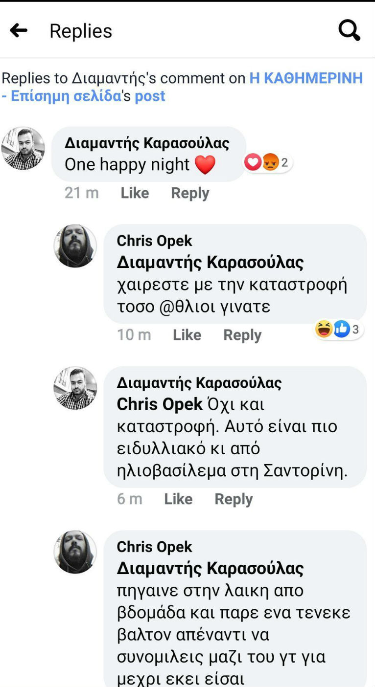 Στέλεχος της ΝΔ βρίσκει πιο ειδυλλιακό κι από ηλιοβασίλεμα το κάψιμο προσφυγικής δομής