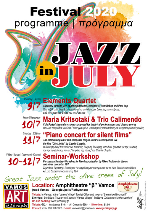 Jazz in July Festival: Το σημαντικότερο Jazz Festival στην Κρήτη