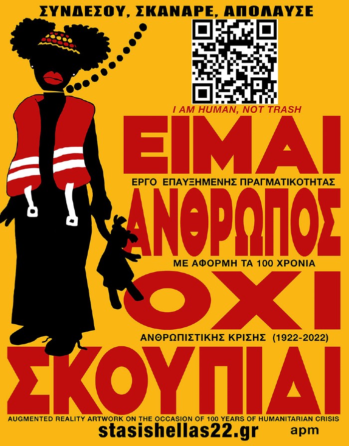 Καλλιτεχνική παρέμβαση για το προσφυγικό με αφίσες σε κάδους σε όλη τη χώρα