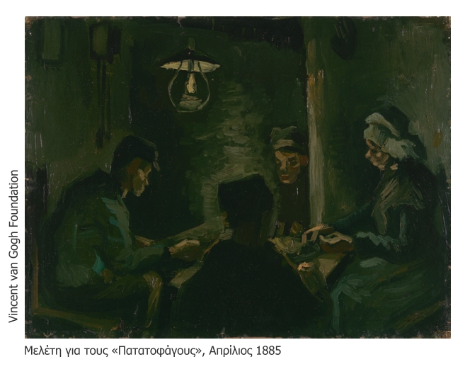 Ωδή στους «Πατατοφάγους»