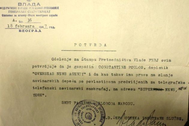 Το δημοσιογραφικό Δόγμα Τρούμαν