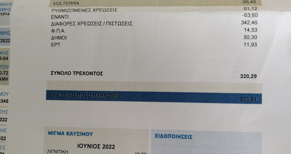 Όταν το δούλεμα πάει σύννεφο…
