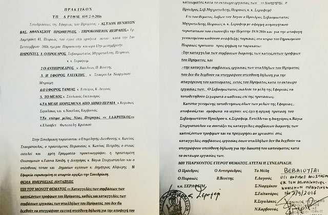 Απολύσεις λόγω καπνίσματος στο Γηροκομείο Πειραιά