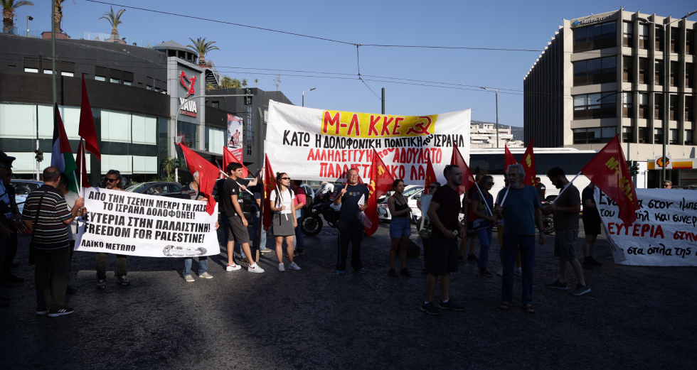 Συγκέντρωση διαμαρτυρίας έξω απ’ την πρεσβεία του Ισραήλ