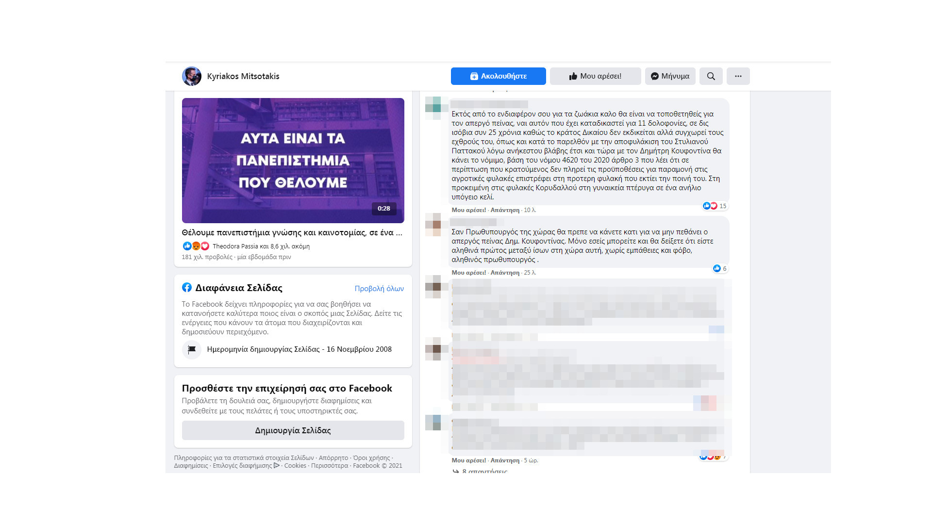 «Πάρτε θέση» λένε χιλιάδες πολίτες