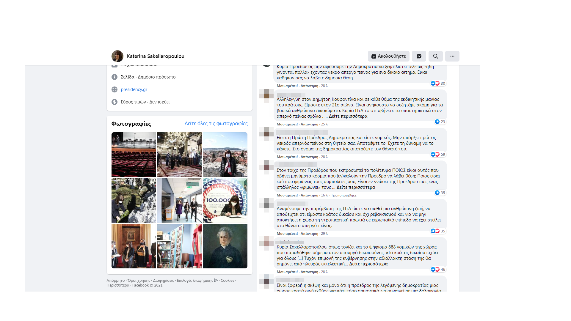 «Πάρτε θέση» λένε χιλιάδες πολίτες