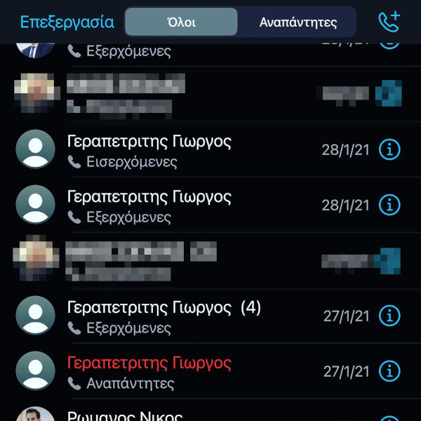 Κύριε Γεραπετρίτη, κάνατε αναπάντητη στον Μένιο Φουρθιώτη;