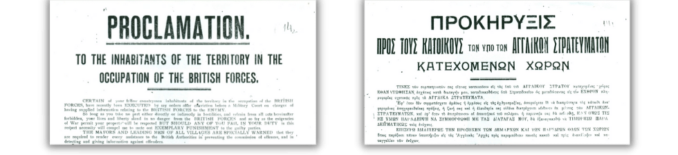 Η άλλη Κατοχή