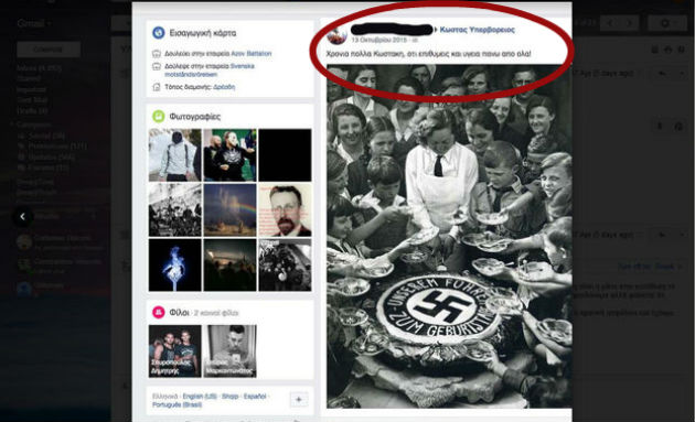 Οι θύτες έγιναν θύματα στα Σεπόλια