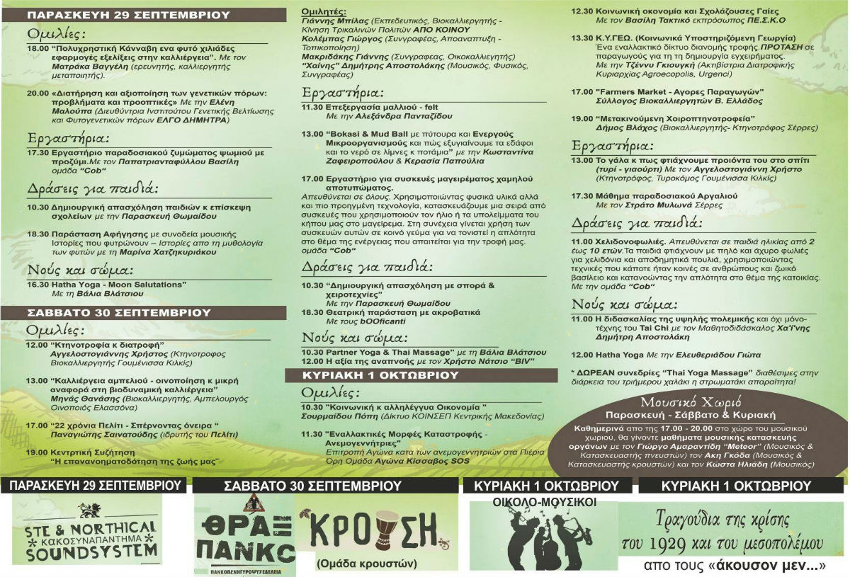 «Είμαι διατεθειμένη να κατέβω στην Αθήνα για καθαρισμό του Σαρωνικού»