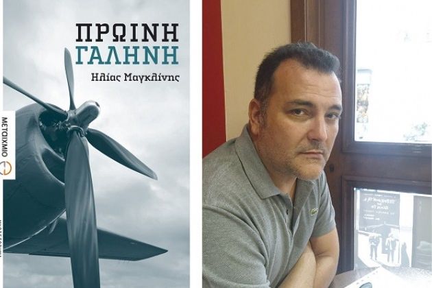 Η πολιτιστική ατζέντα της ημέρας – 27.11.2015