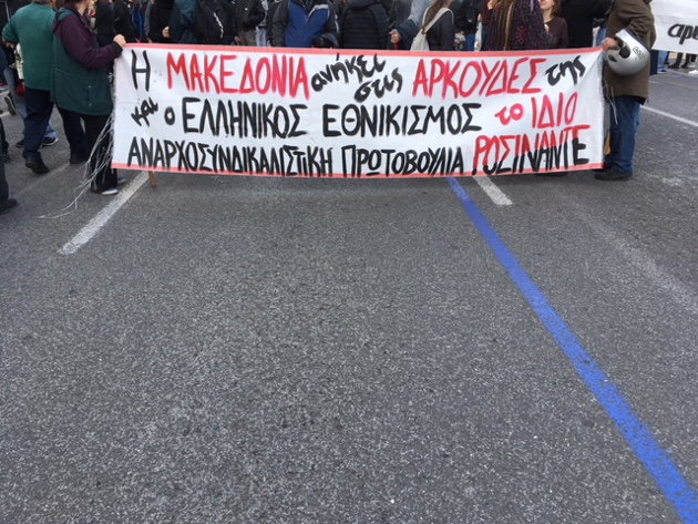 Σε εξέλιξη η αντιφασιστική συγκέντρωση