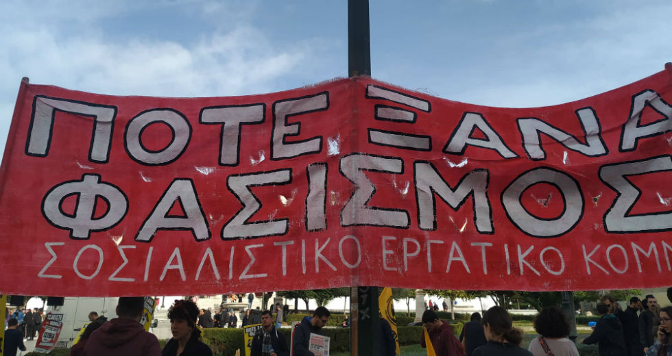 Στον δρόμο ενάντια στην αστυνομική βία και το ξέπλυμα της Χρυσής Αυγής