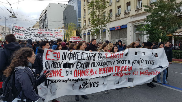 «Έξω οι φασίστες από τα σχολεία»