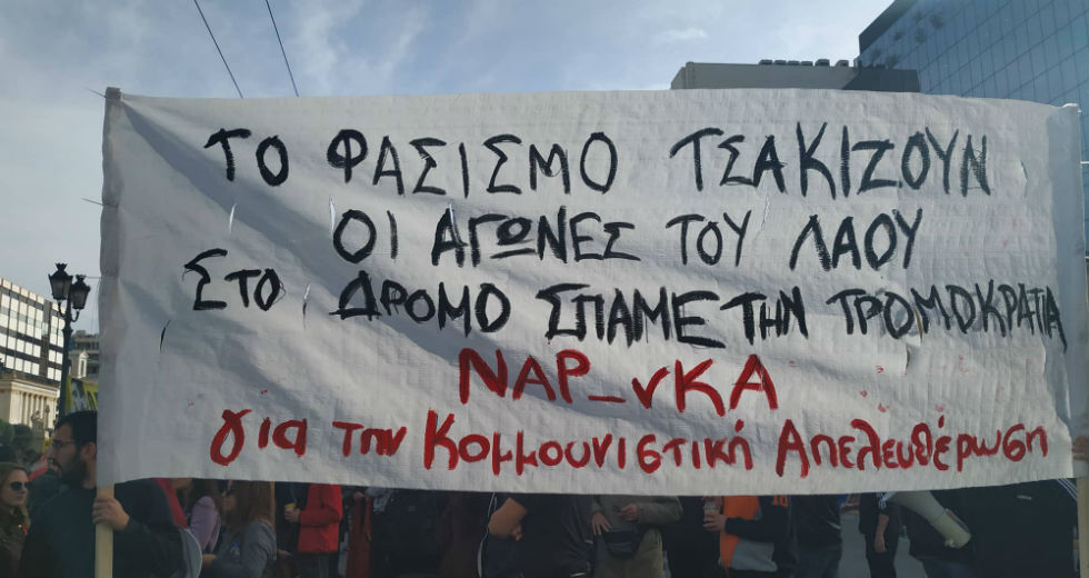 Στον δρόμο ενάντια στην αστυνομική βία και το ξέπλυμα της Χρυσής Αυγής