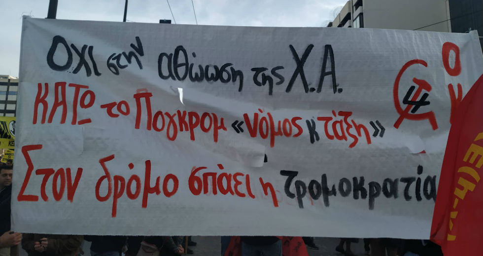 Στον δρόμο ενάντια στην αστυνομική βία και το ξέπλυμα της Χρυσής Αυγής