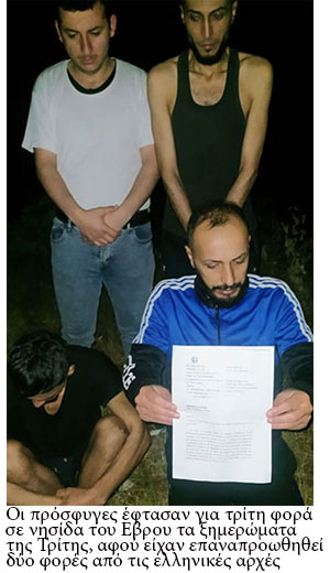 Πρόσφυγες σε διασταυρούμενα πυρά στις νησίδες του Εβρου