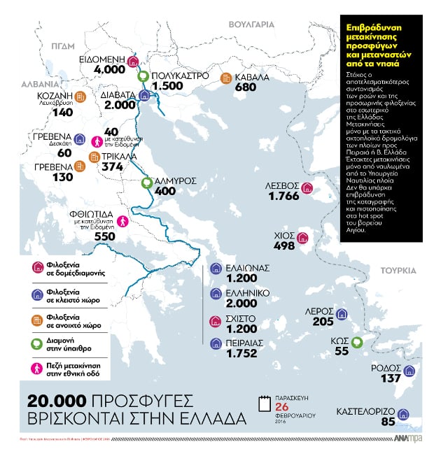 Ο «χάρτης» των εγκλωβισμένων