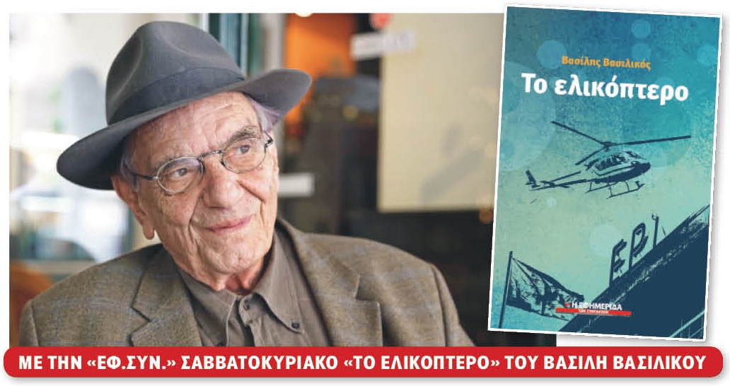 Η τηλεόραση, ένας Μινώταυρος…