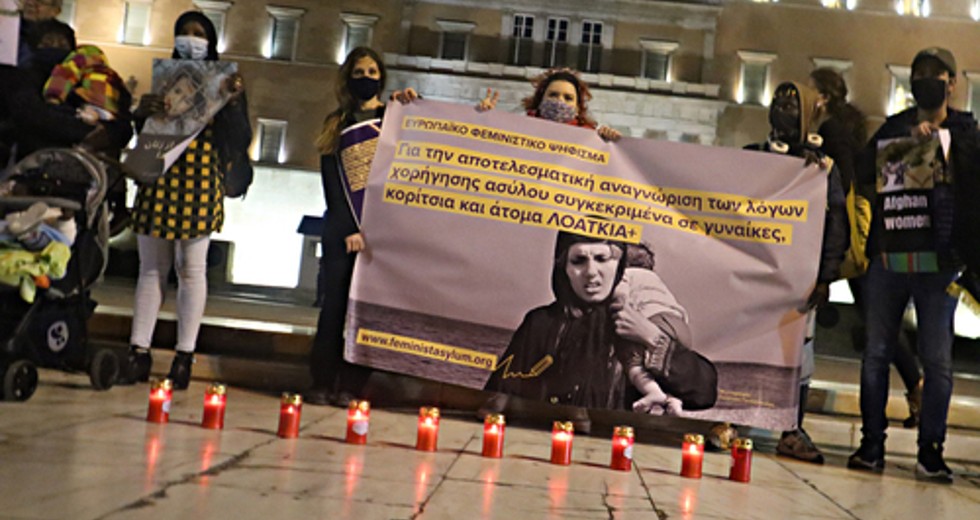 Συμβολική διαμαρτυρία για χορήγηση ασύλου σε άτομα που υφίστανται έμφυλη βία