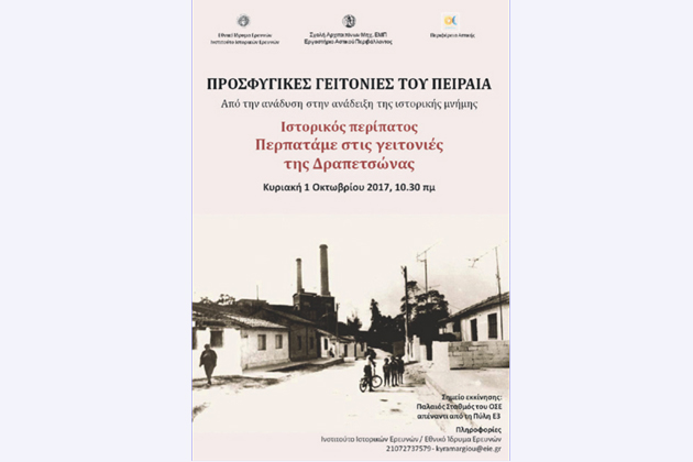 Κάθε πέτρα και καημός