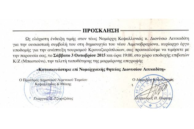 Εποχές Μαυρογιαλούρου…