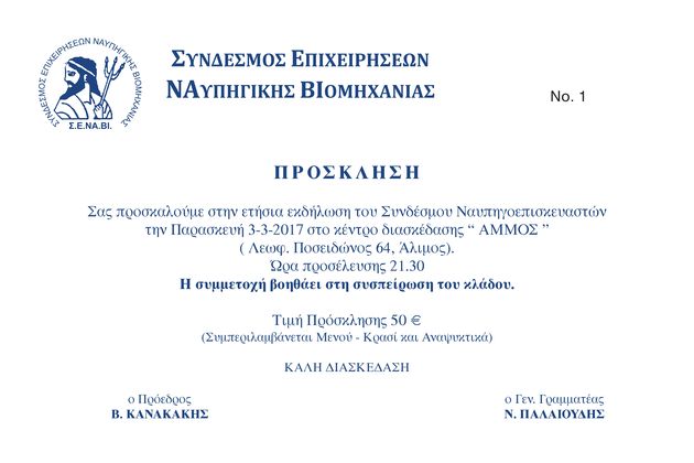 Μια ρυπογόνος «αποκάλυψη»