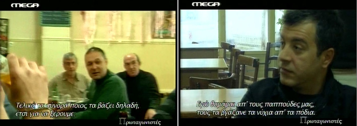 Η «άλλη» Μακεδονία του Σταύρου