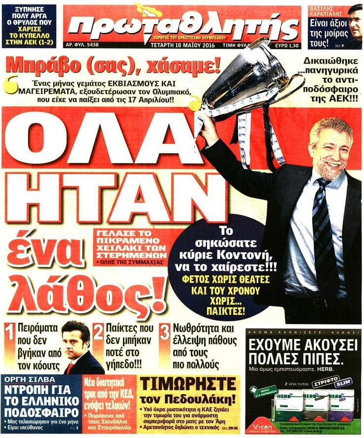 Κοντονής: «Παράγοντες που ενεργούν με μαφιόζικο τρόπο»