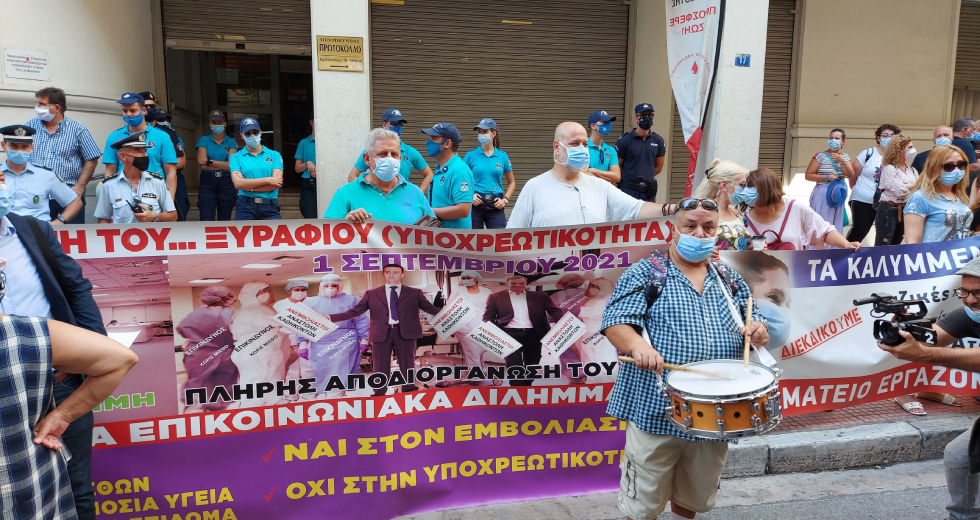 Με το «Ένα το χελιδόνι», οι υγειονομικοί διαδηλώνουν κατά των αναστολών