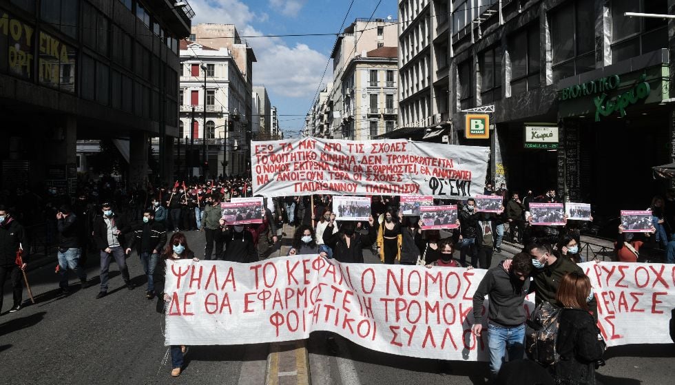 Μαζικό το νέο συλλαλητήριο κατά του νόμου Κεραμέως – Χρυσοχοΐδη