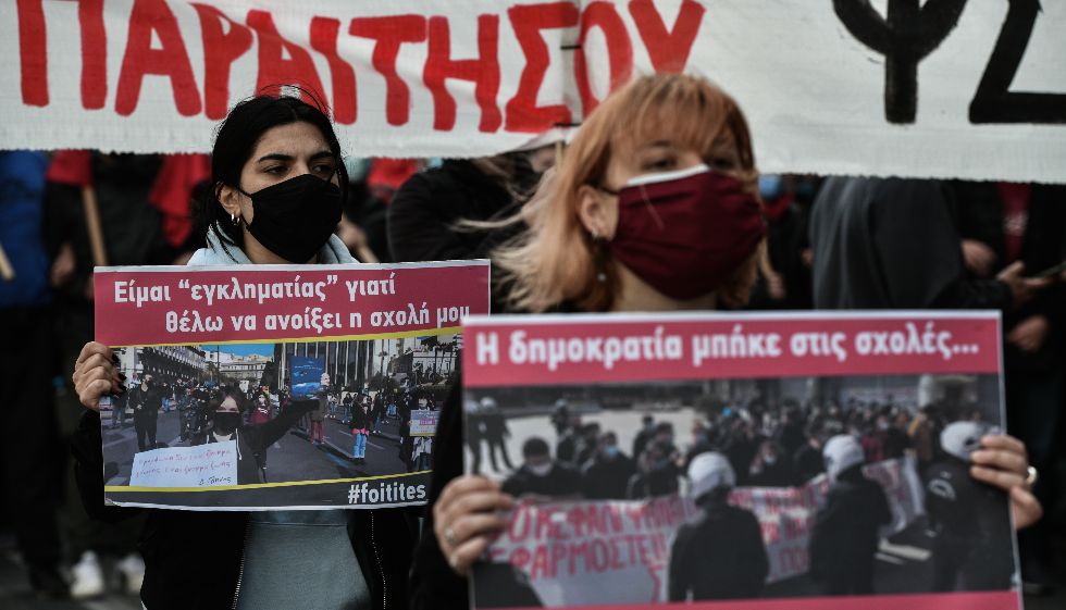 Μαζικό το νέο συλλαλητήριο κατά του νόμου Κεραμέως – Χρυσοχοΐδη