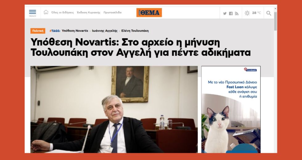Θα ξεχάσουμε και τη δημοσιογραφία που ξέραμε