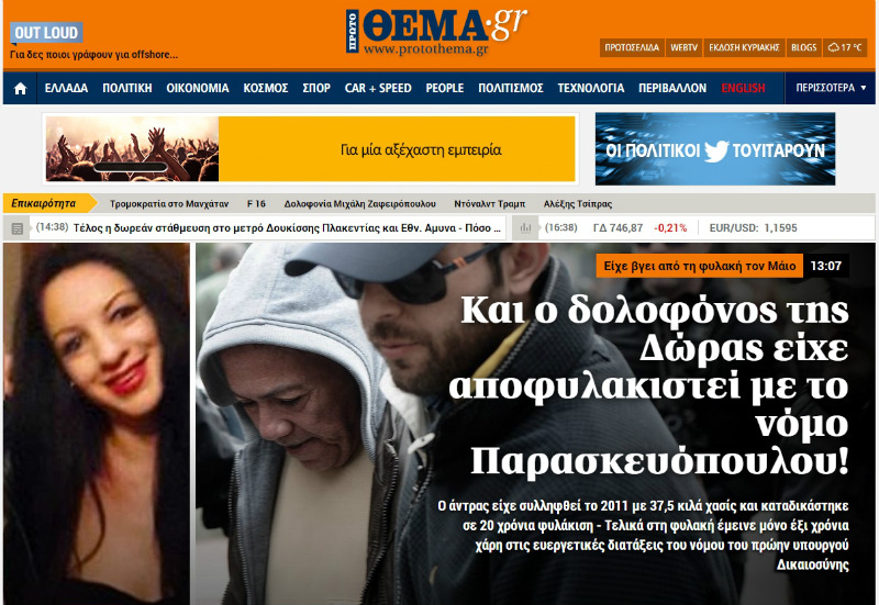 Πρώτο Ψέμα