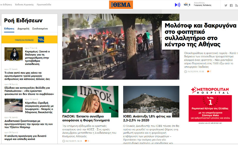 Θάψτε την είδηση, αλλά όχι τον ύπνο του Κυριάκου Μητσοτάκη