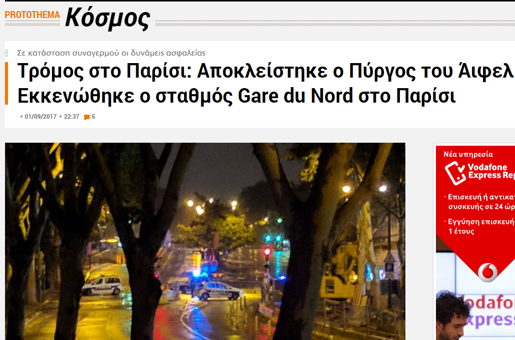 Ο τρόμος βγήκε παγανιά στο ελληνικό Διαδίκτυο