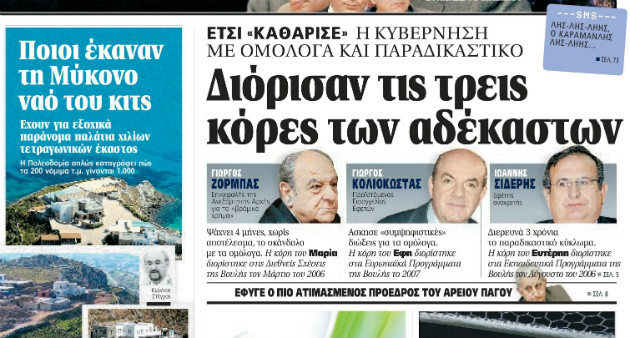 Το σοκ του Θέμου Αναστασιάδη