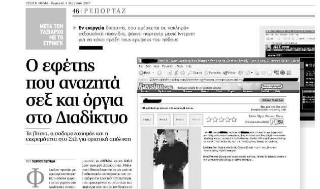 Το σοκ του Θέμου Αναστασιάδη