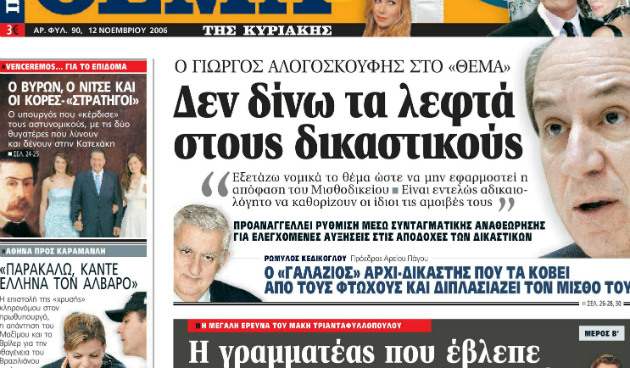 Το σοκ του Θέμου Αναστασιάδη