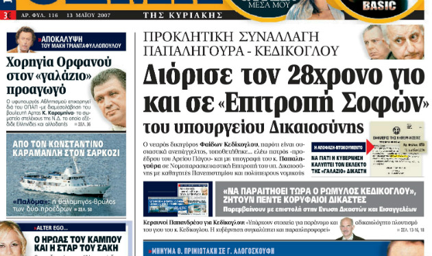 Το σοκ του Θέμου Αναστασιάδη